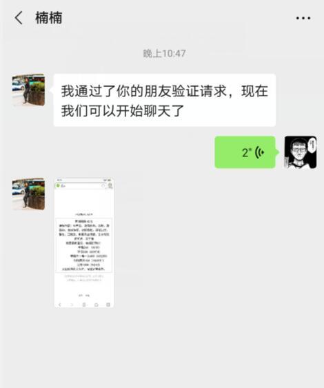 晚上到罗湖验证，楠楠Sao妇